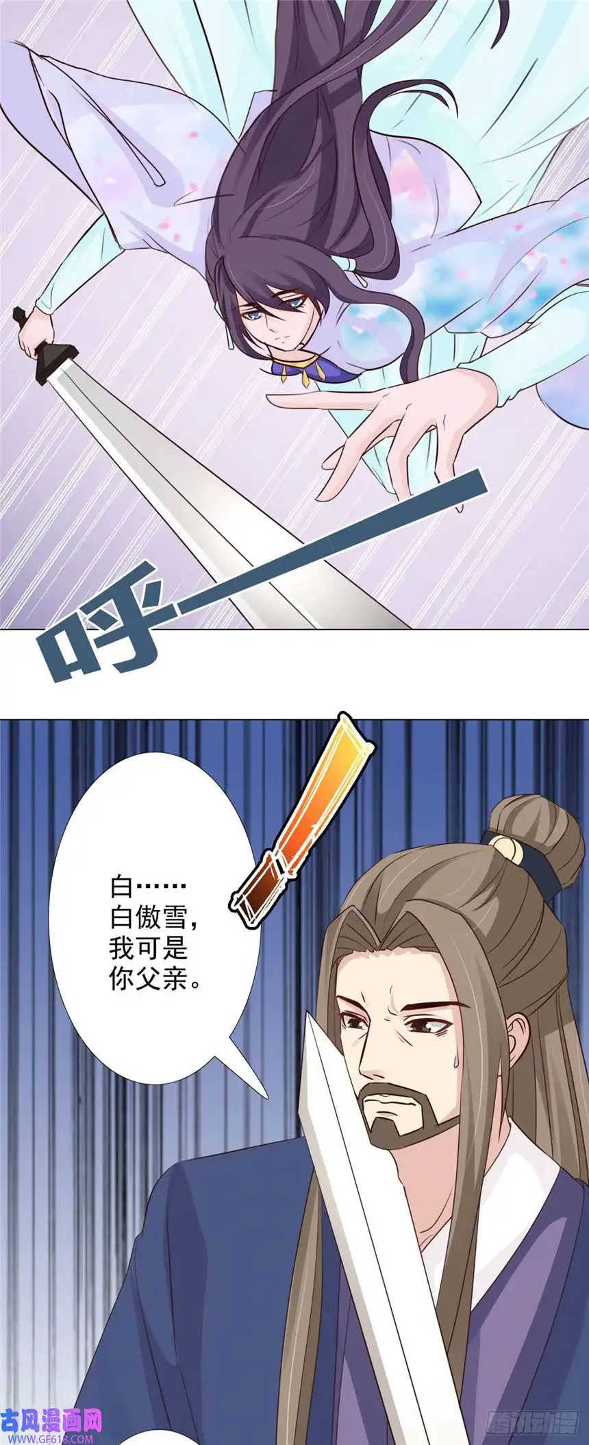 我才不是绿茶王爷第59话