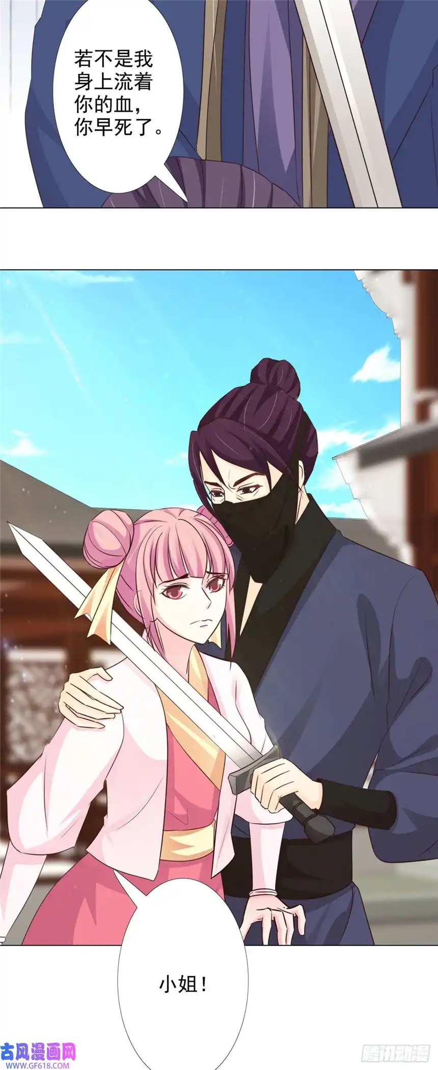 我才不是绿茶王爷第59话