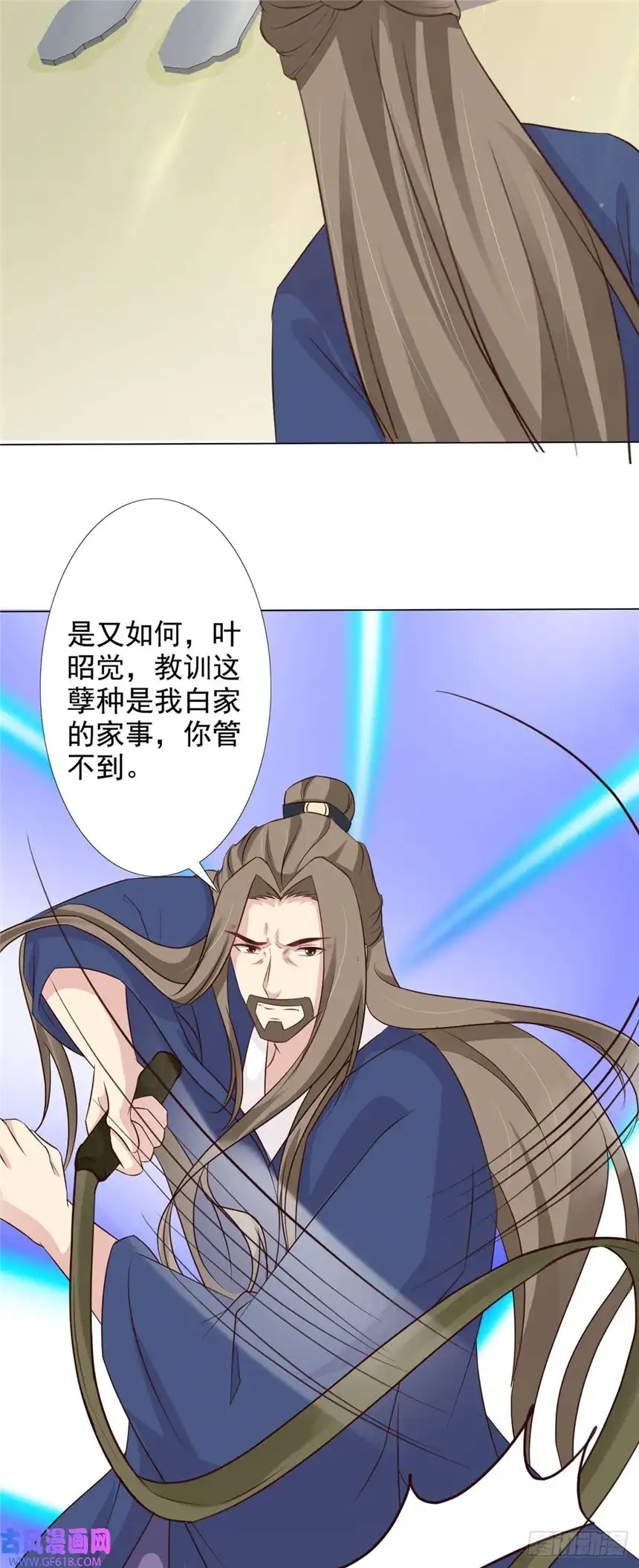 我才不是绿茶王爷第59话