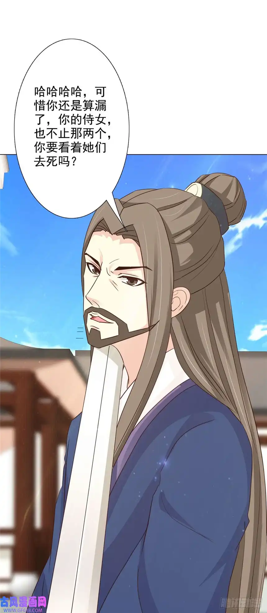 我才不是绿茶王爷第59话