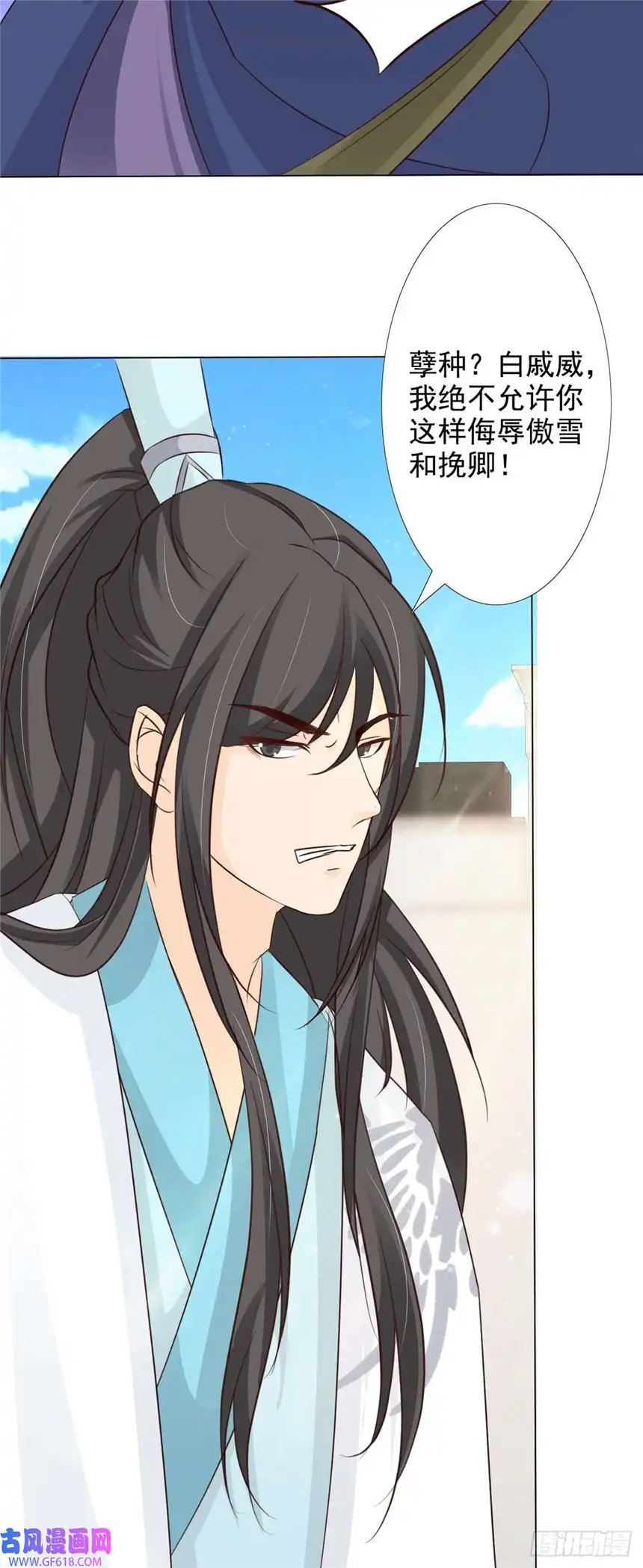 我才不是绿茶王爷第59话