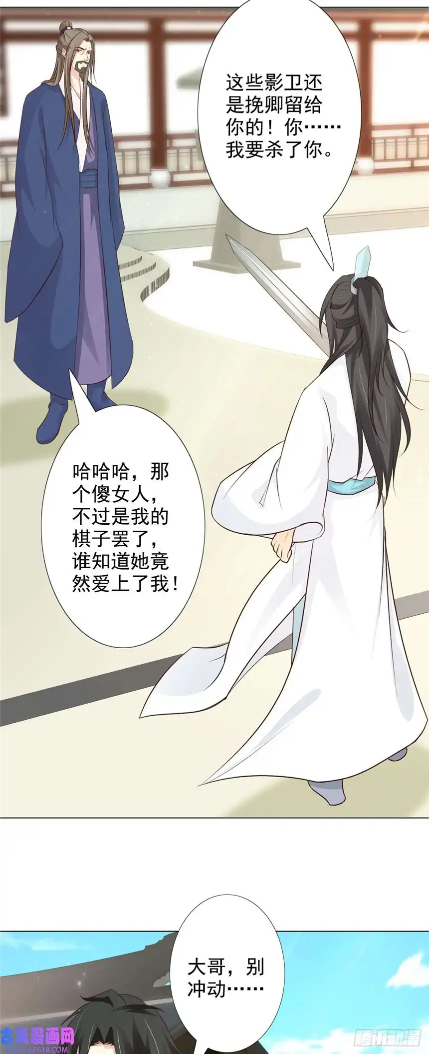 我才不是绿茶王爷第59话