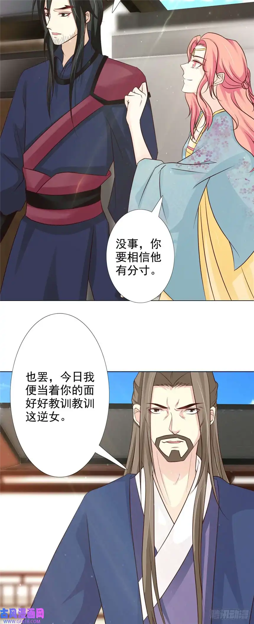 我才不是绿茶王爷第59话