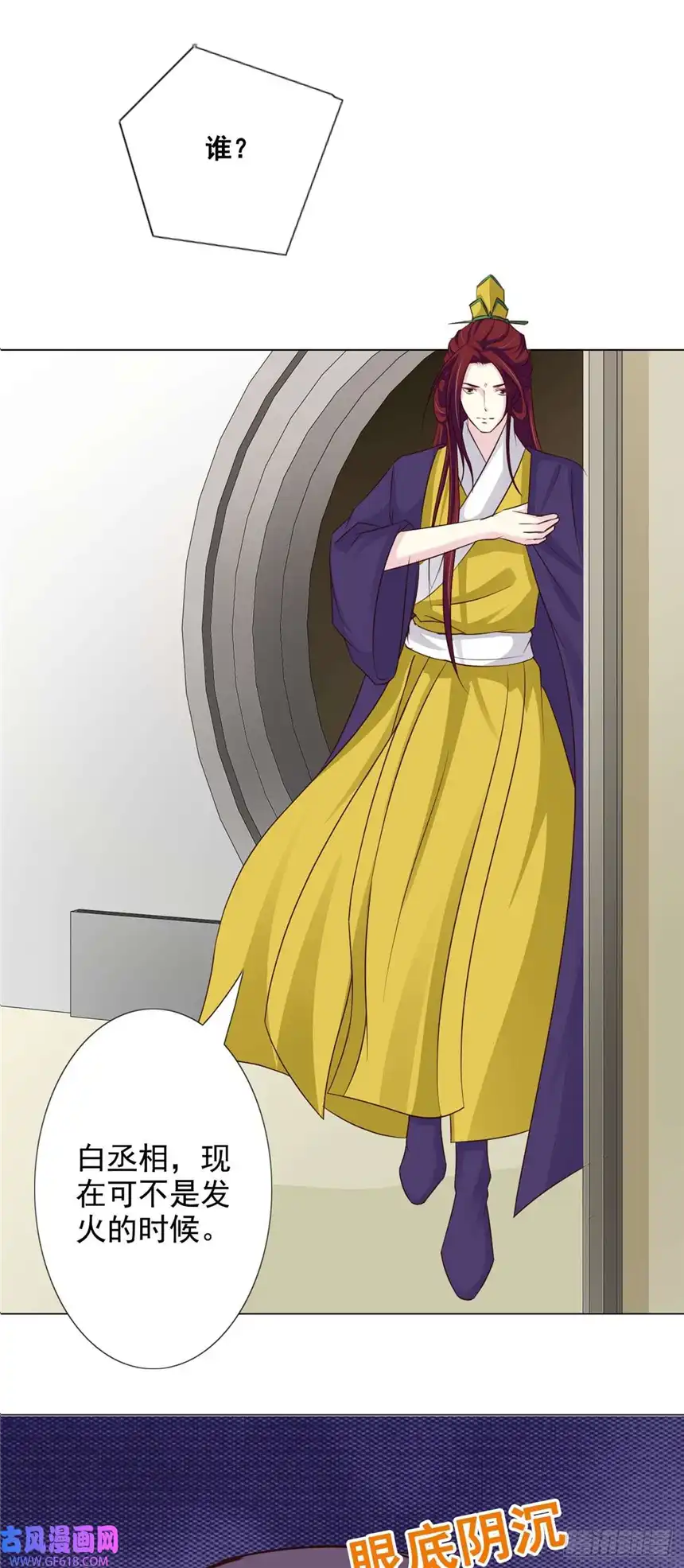 我才不是绿茶王爷第59话