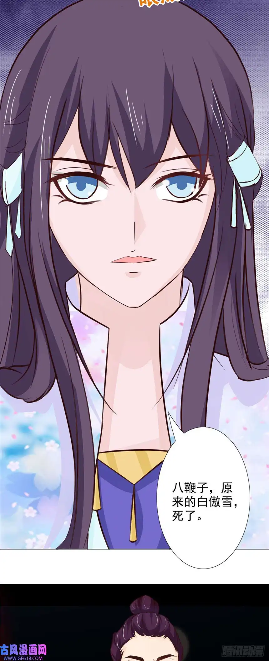 我才不是绿茶王爷第59话