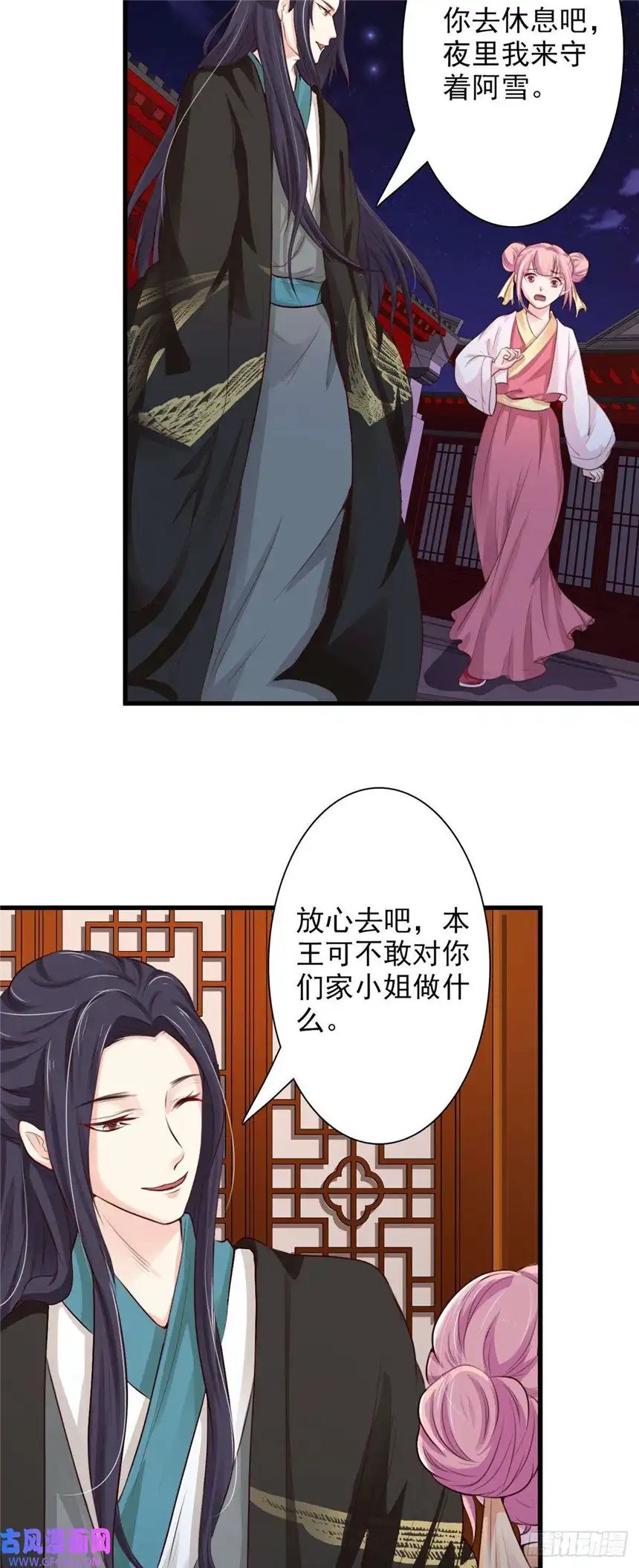 我才不是绿茶王爷第62话