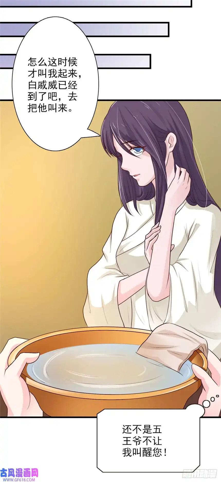 我才不是绿茶王爷第62话