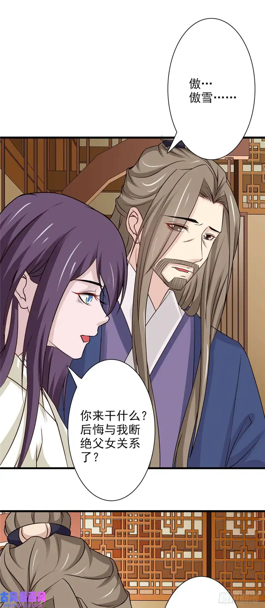 我才不是绿茶王爷第62话