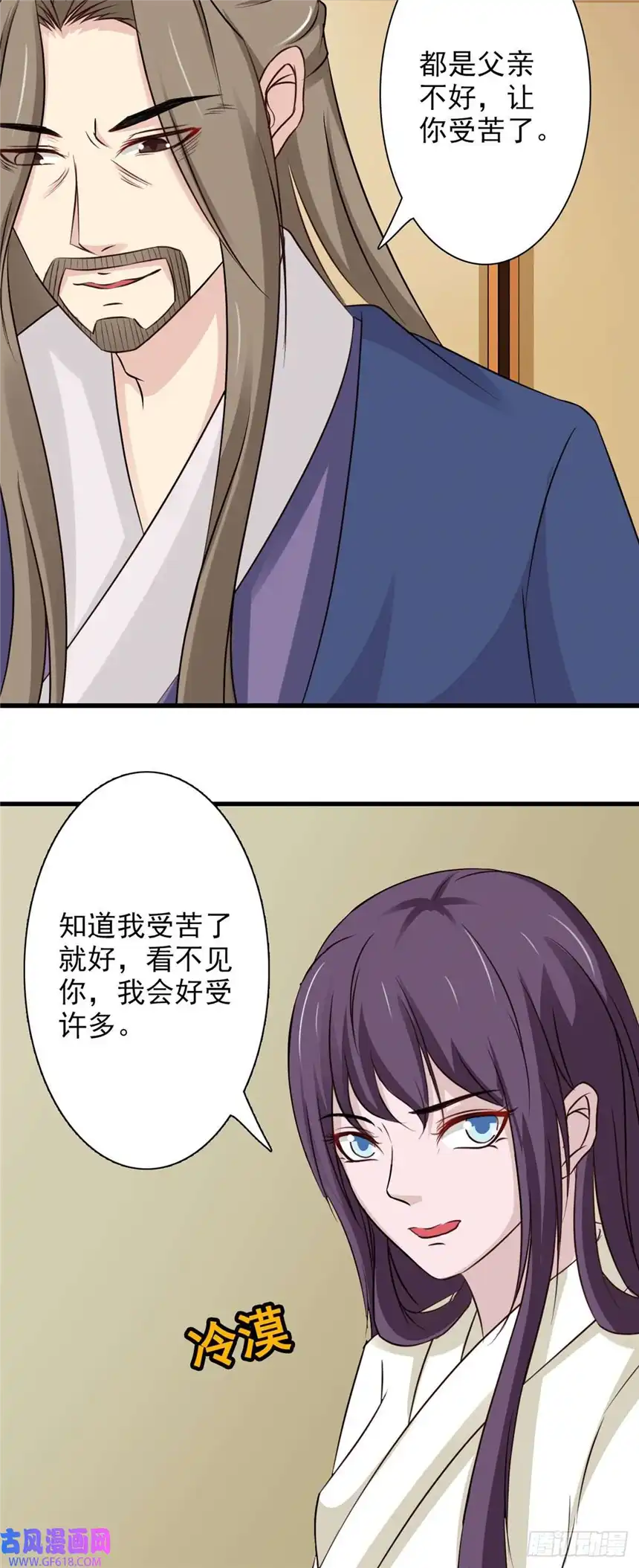 我才不是绿茶王爷第62话