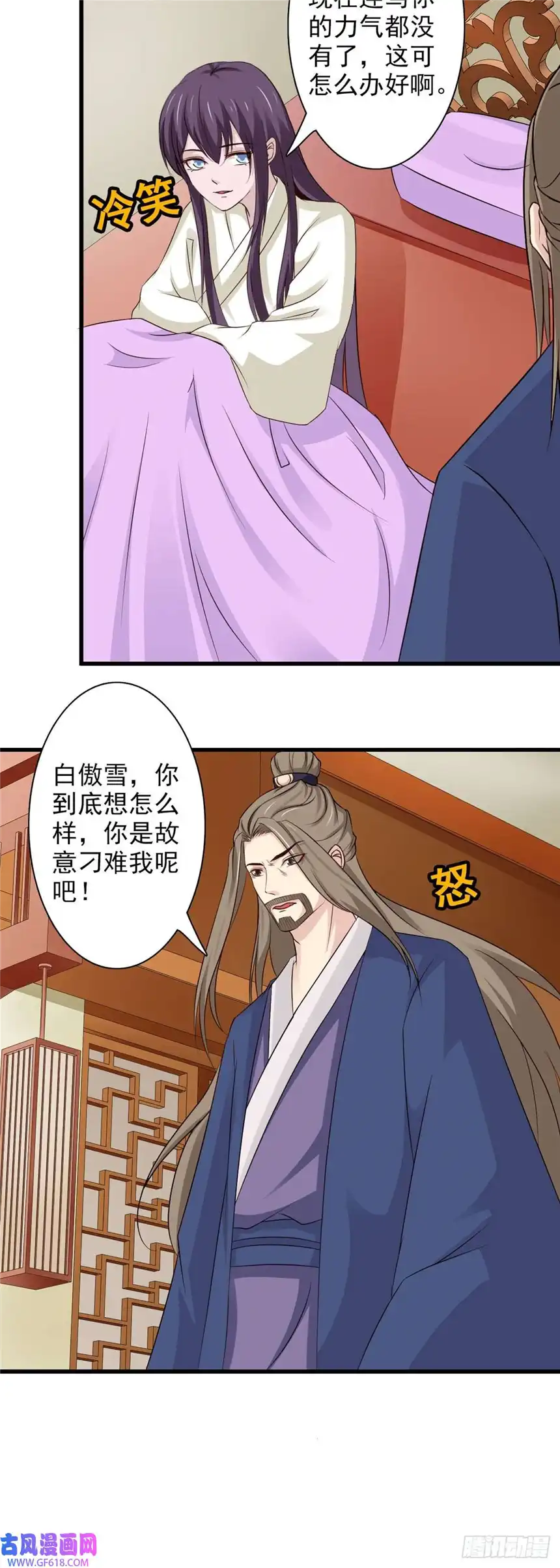 我才不是绿茶王爷第62话