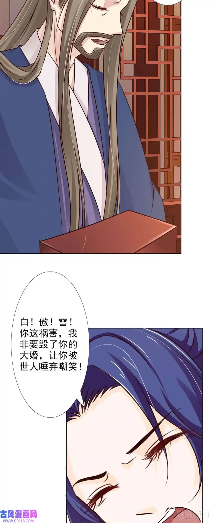 我才不是绿茶王爷第62话