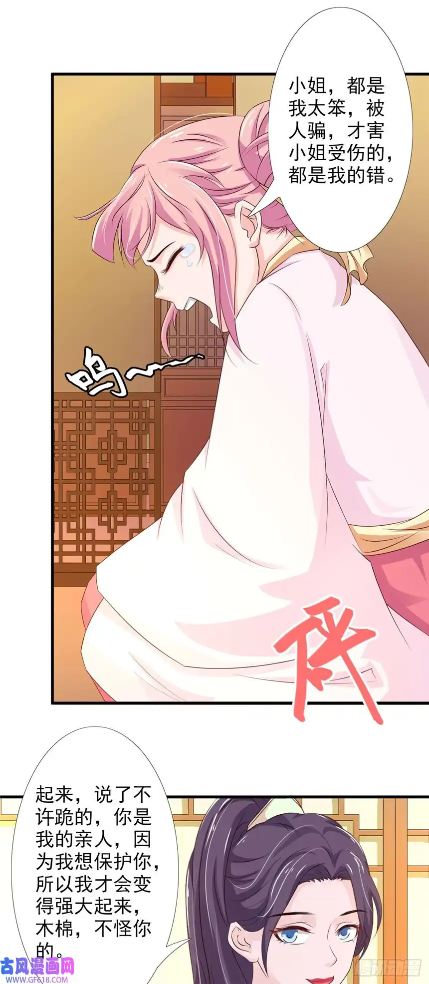 我才不是绿茶王爷第62话