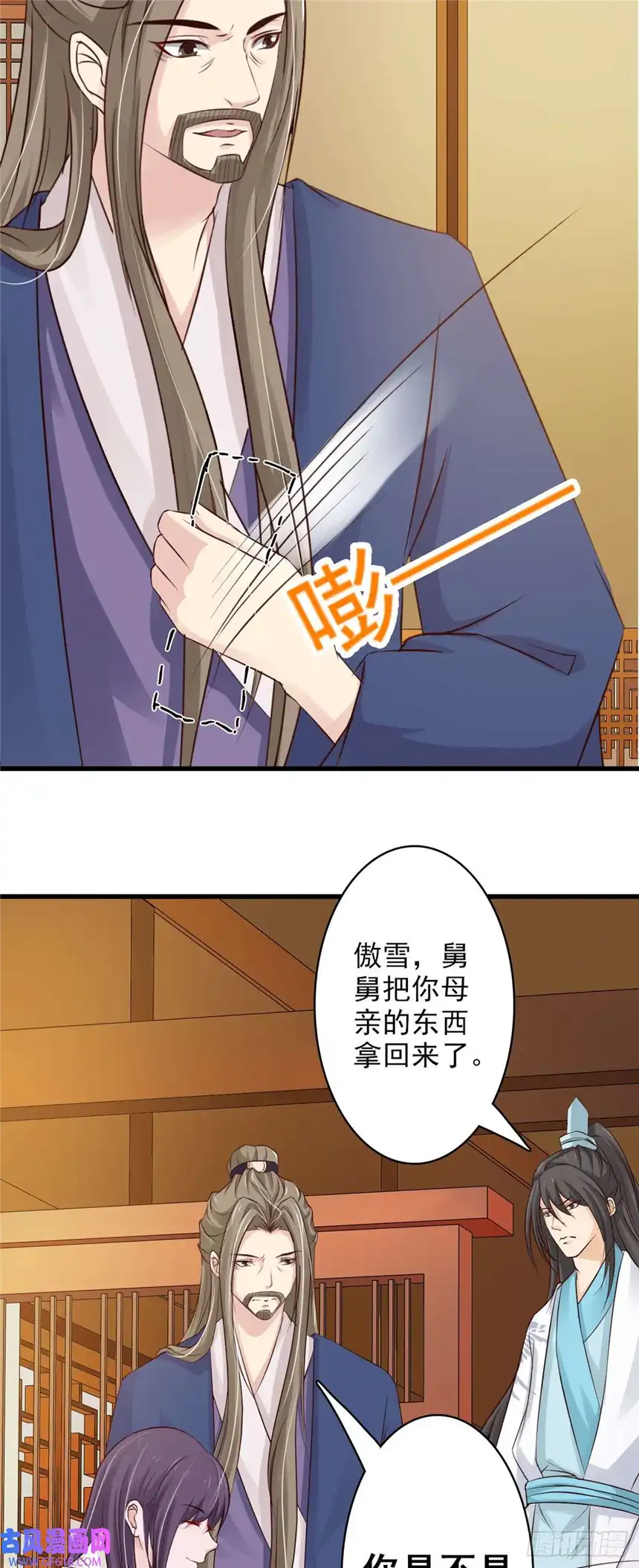 我才不是绿茶王爷第63话