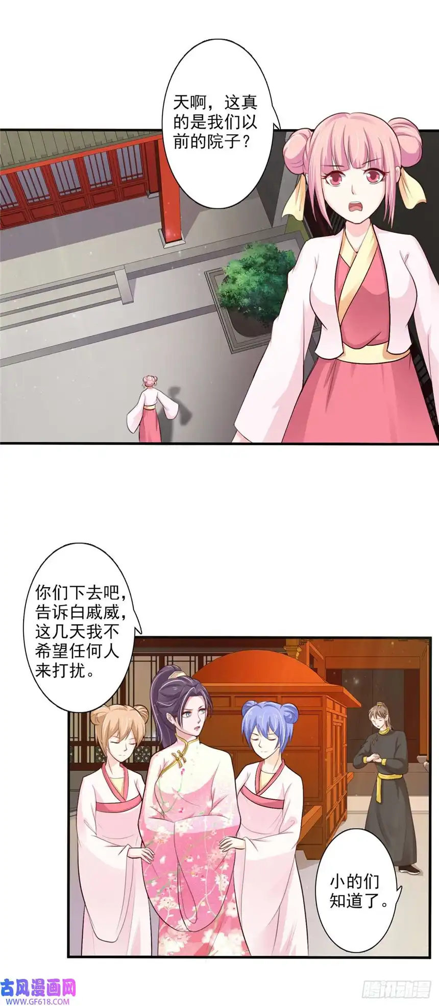 我才不是绿茶王爷第64话