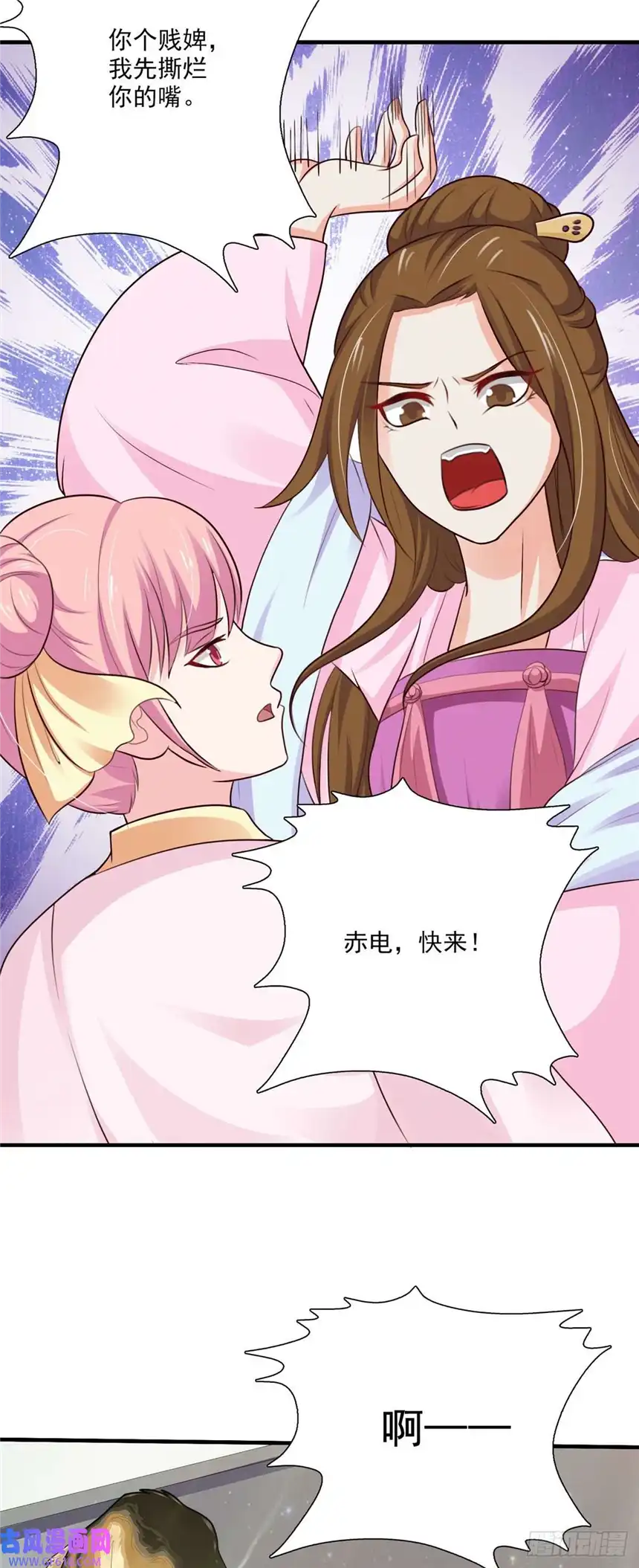 我才不是绿茶王爷第64话