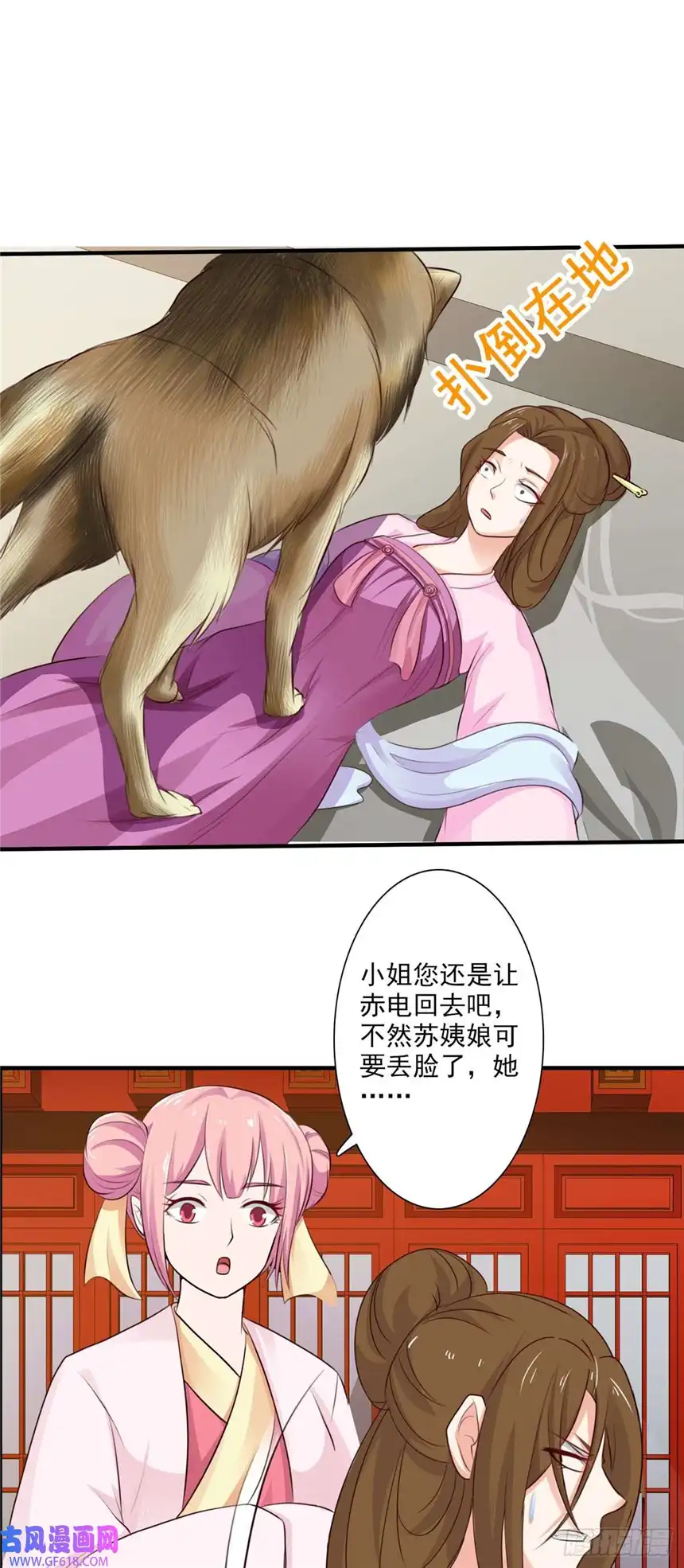 我才不是绿茶王爷第64话