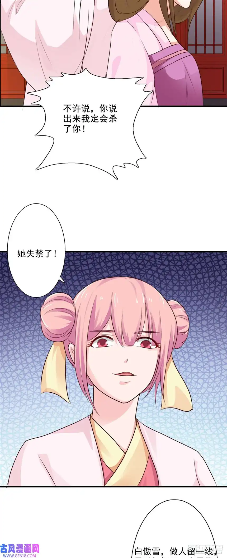 我才不是绿茶王爷第64话