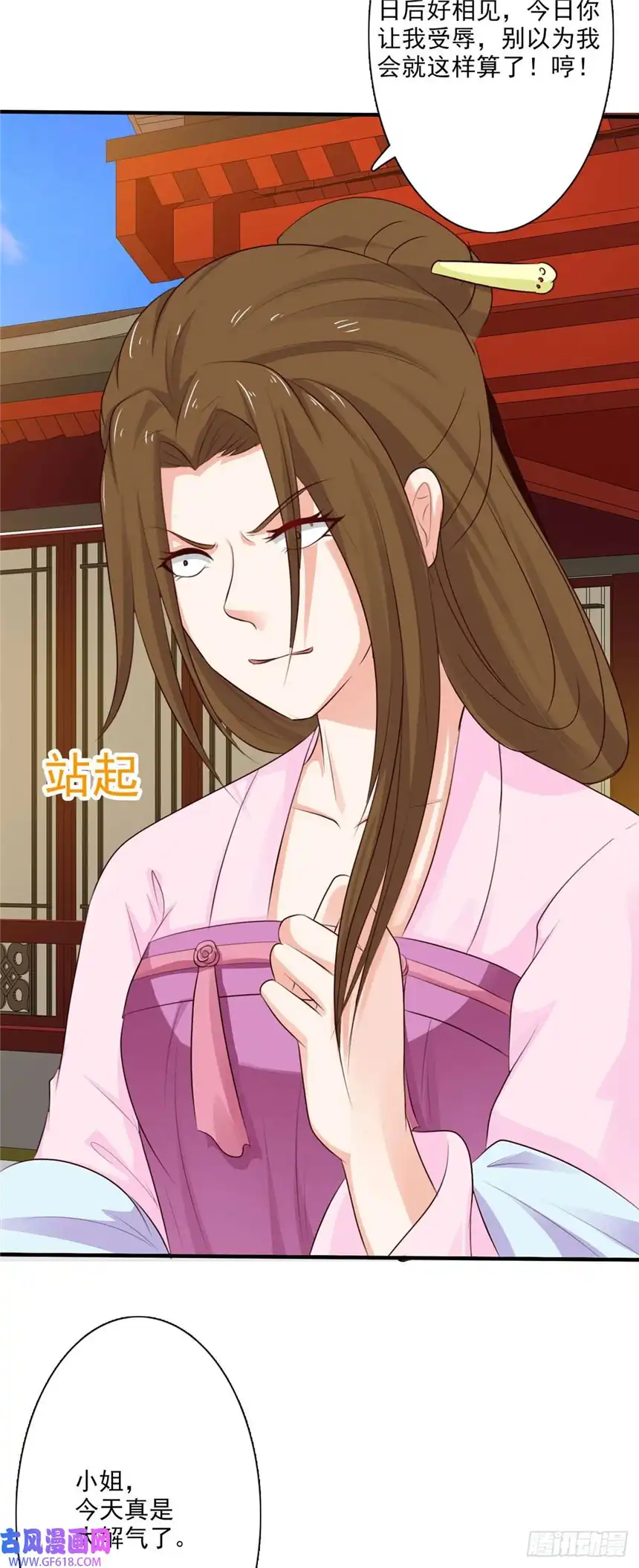 我才不是绿茶王爷第64话