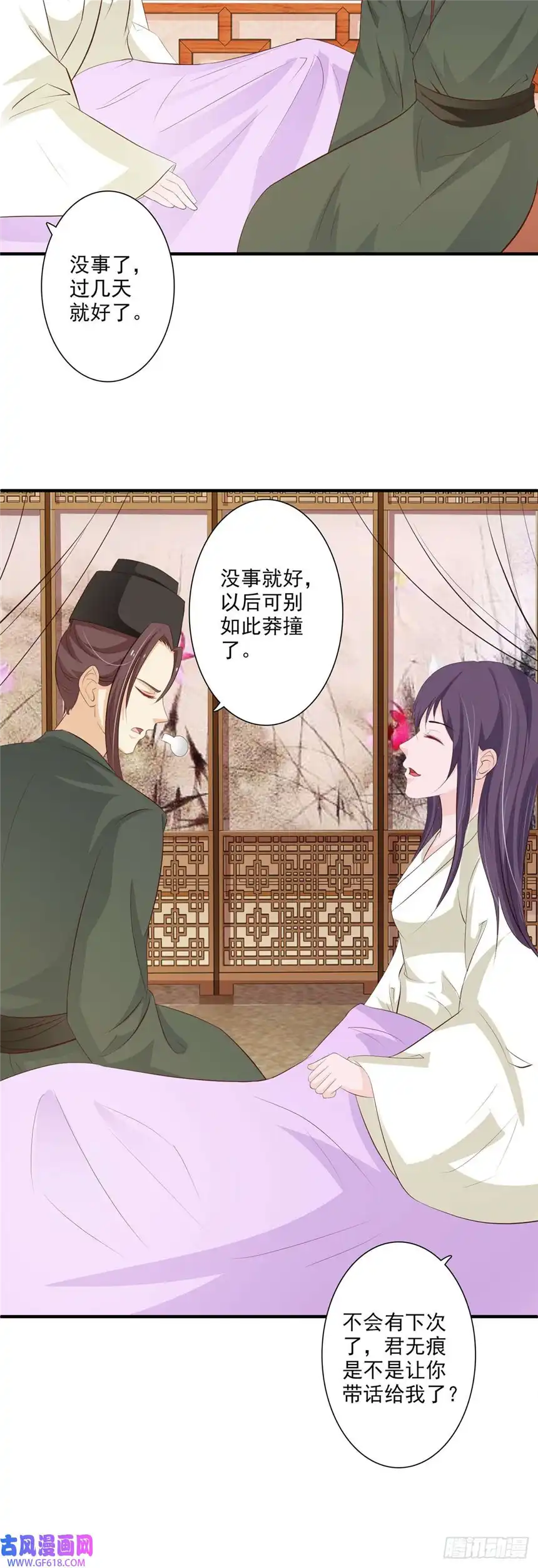 我才不是绿茶王爷第64话