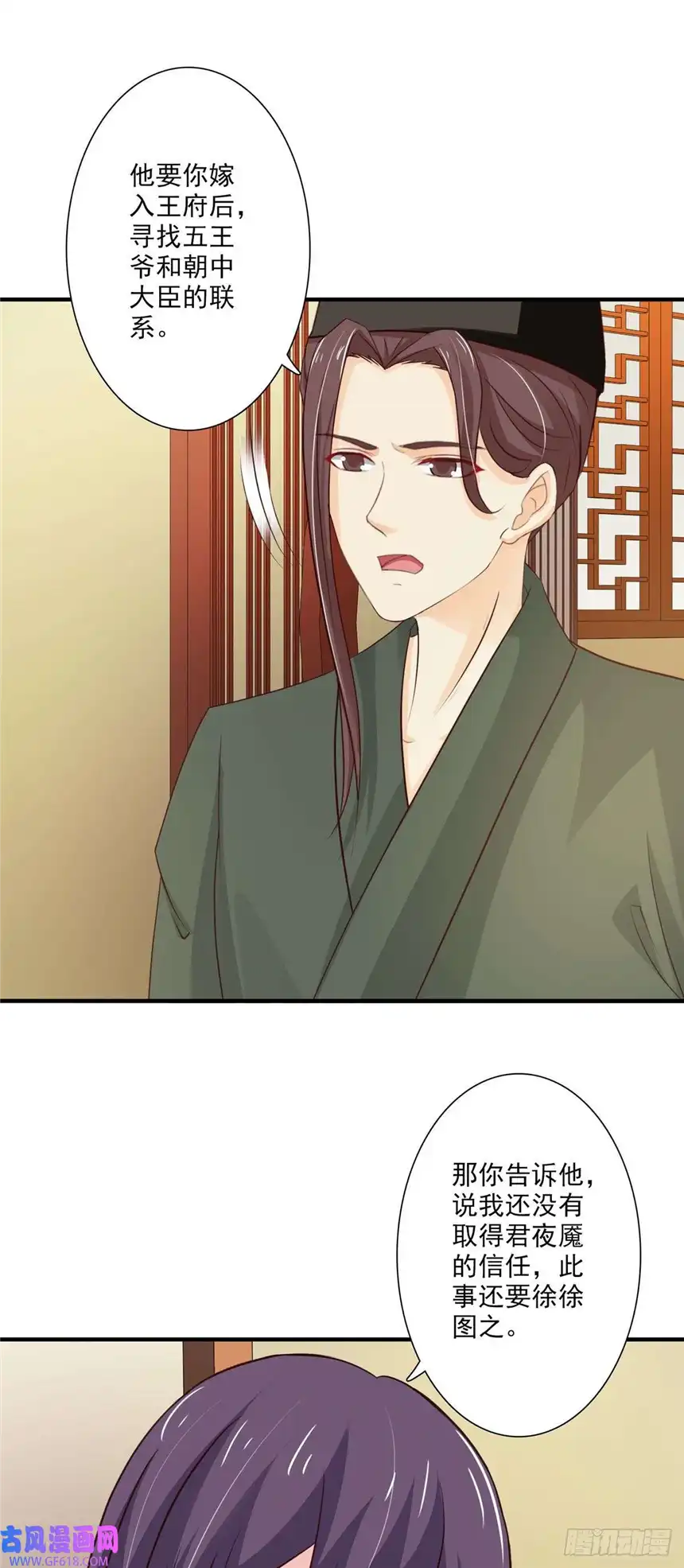 我才不是绿茶王爷第64话