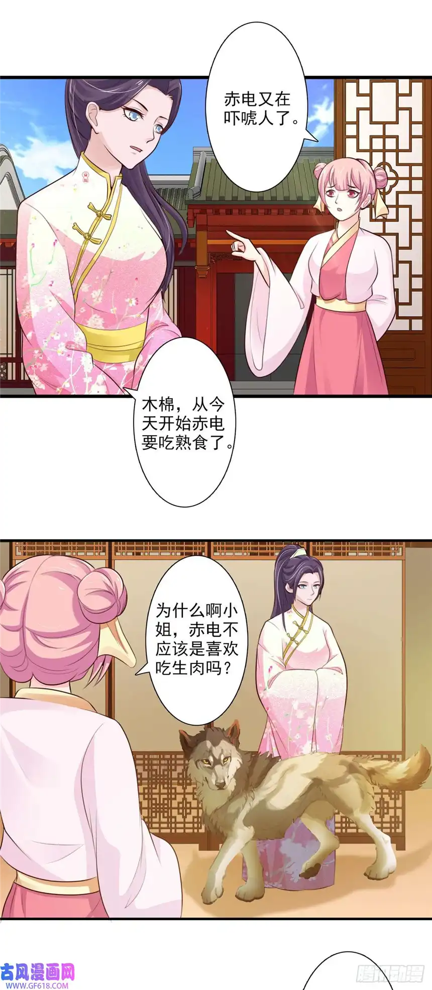 我才不是绿茶王爷第64话