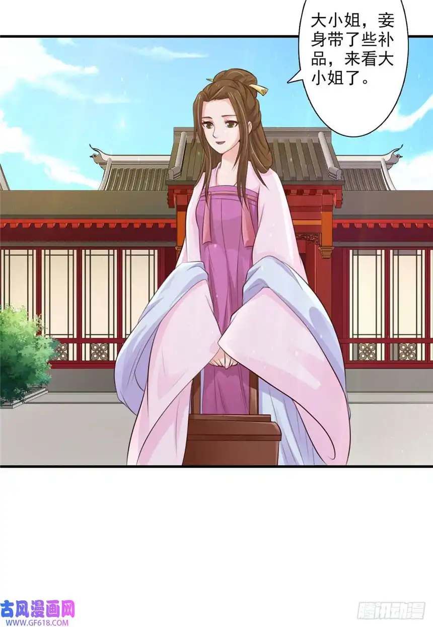 我才不是绿茶王爷第64话