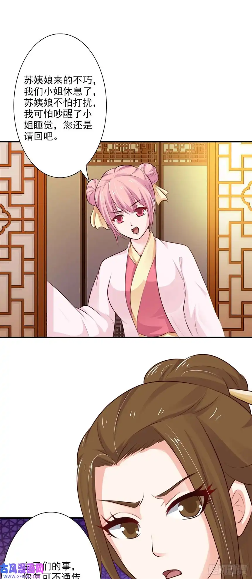 我才不是绿茶王爷第64话