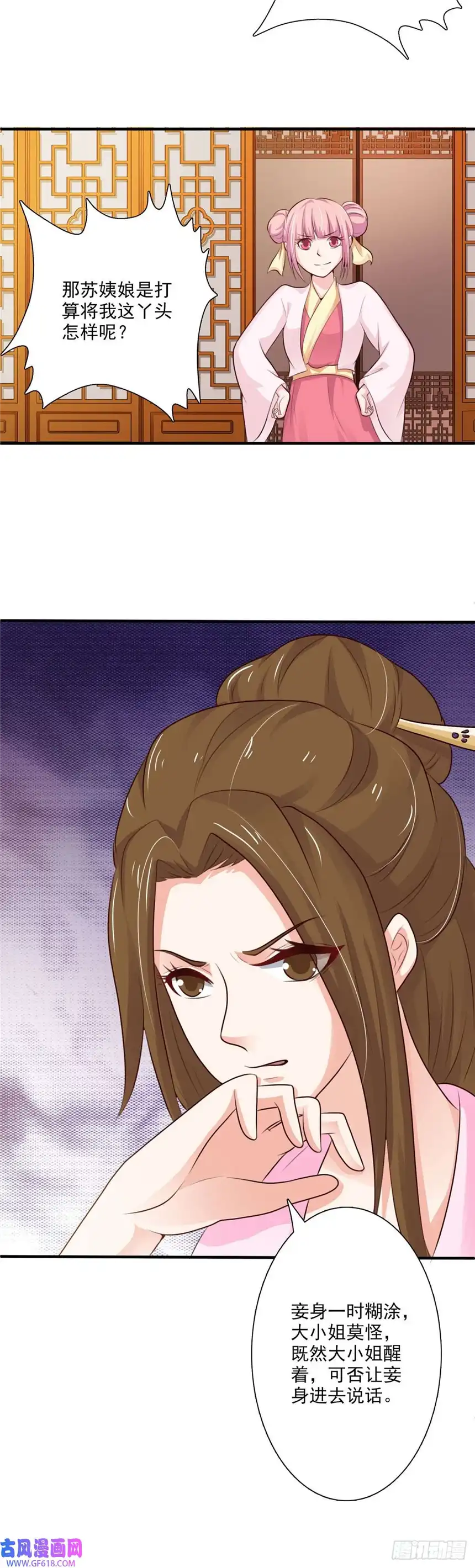 我才不是绿茶王爷第64话