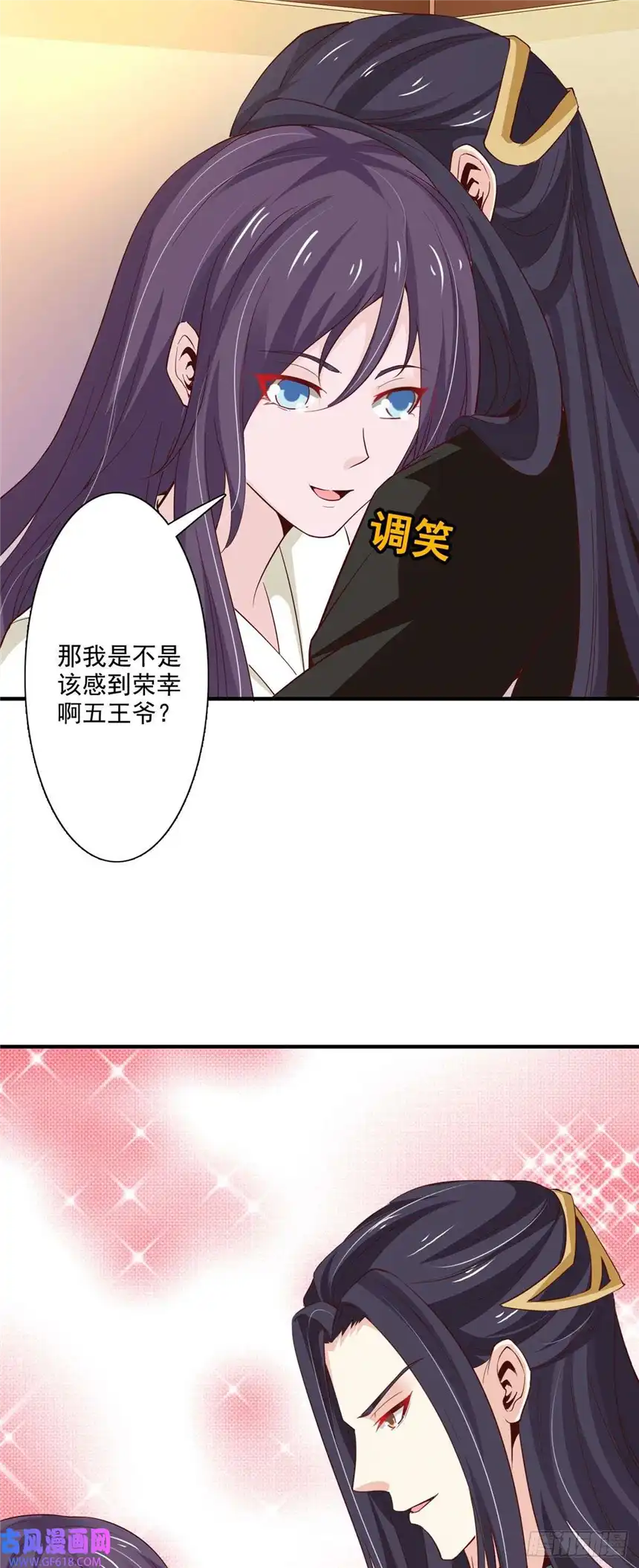 我才不是绿茶王爷第65话