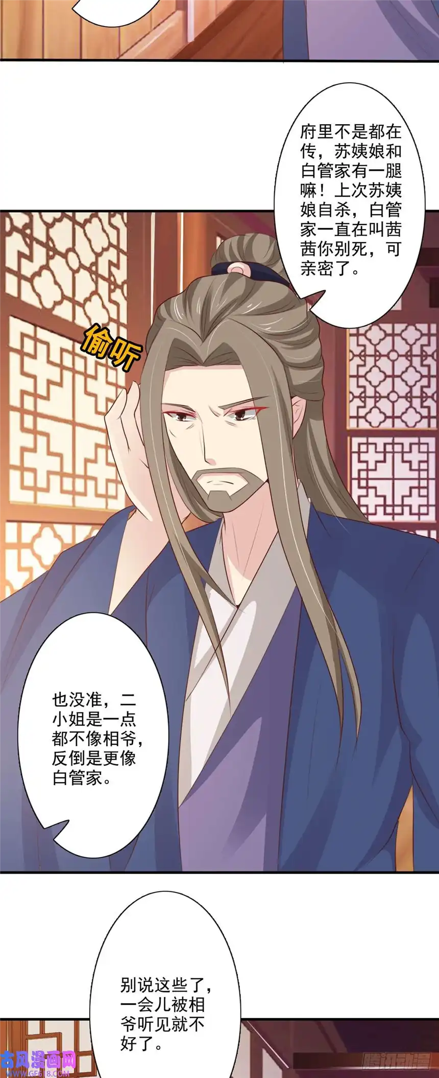 我才不是绿茶王爷第65话