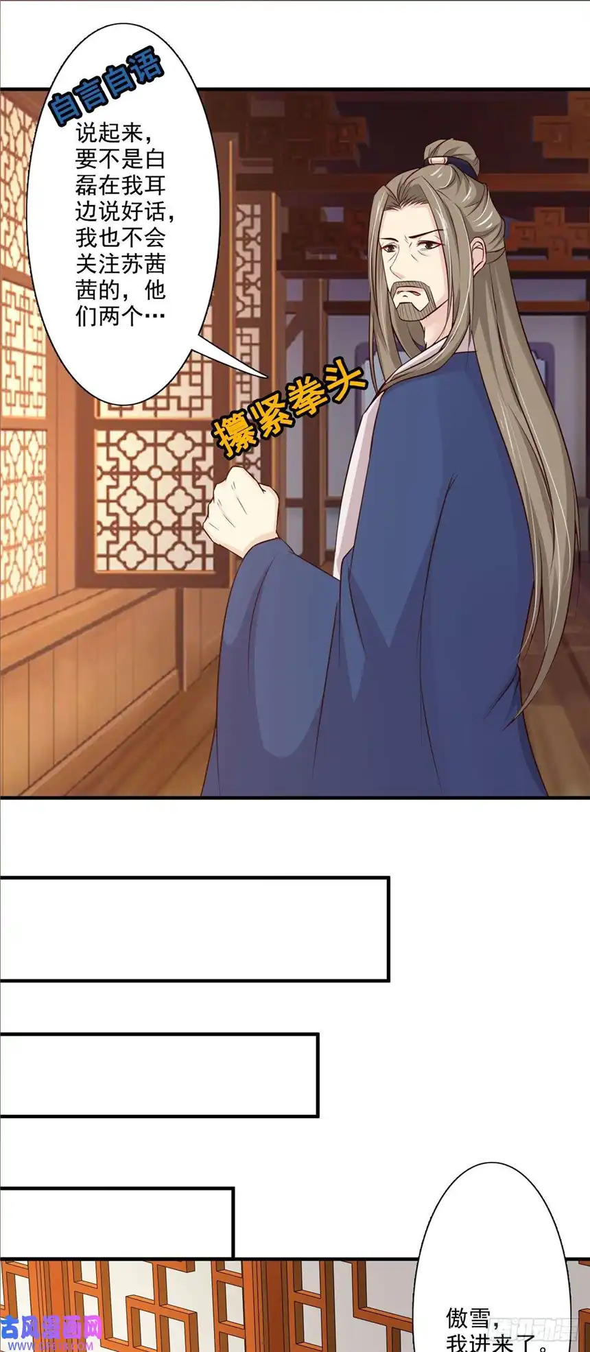 我才不是绿茶王爷第65话