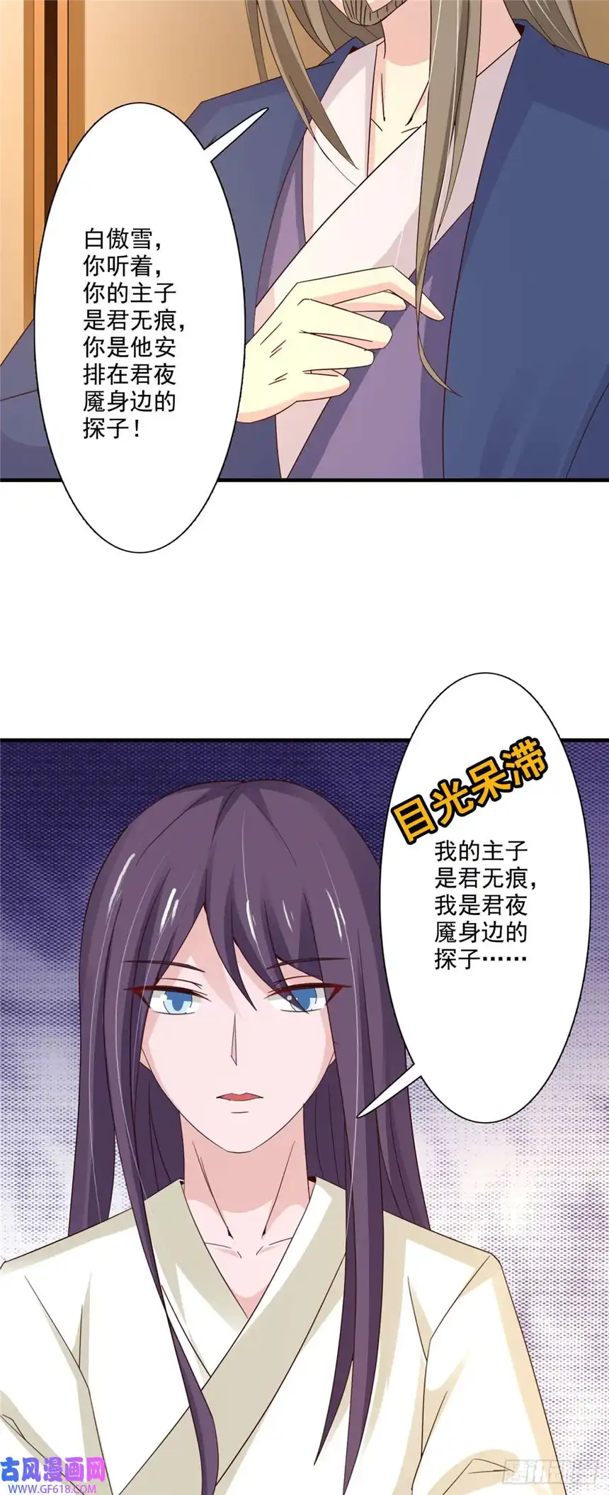 我才不是绿茶王爷第65话