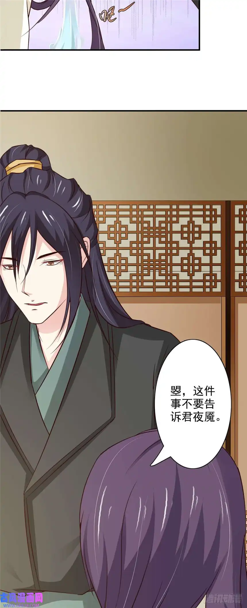 我才不是绿茶王爷第65话