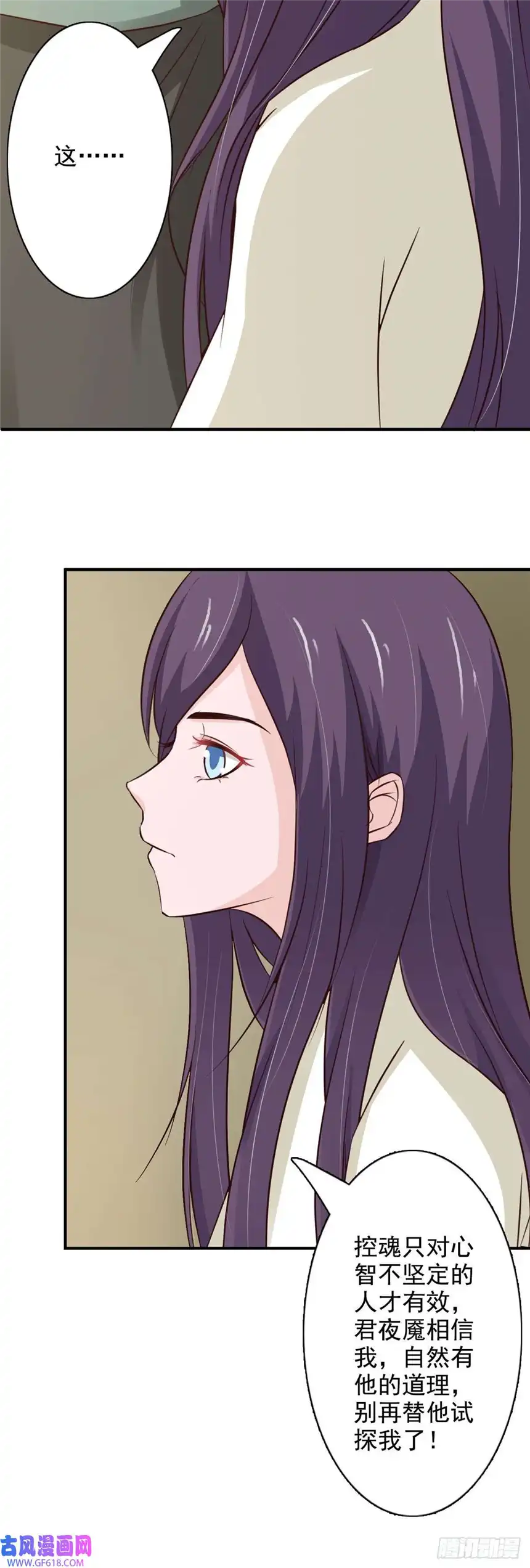 我才不是绿茶王爷第65话