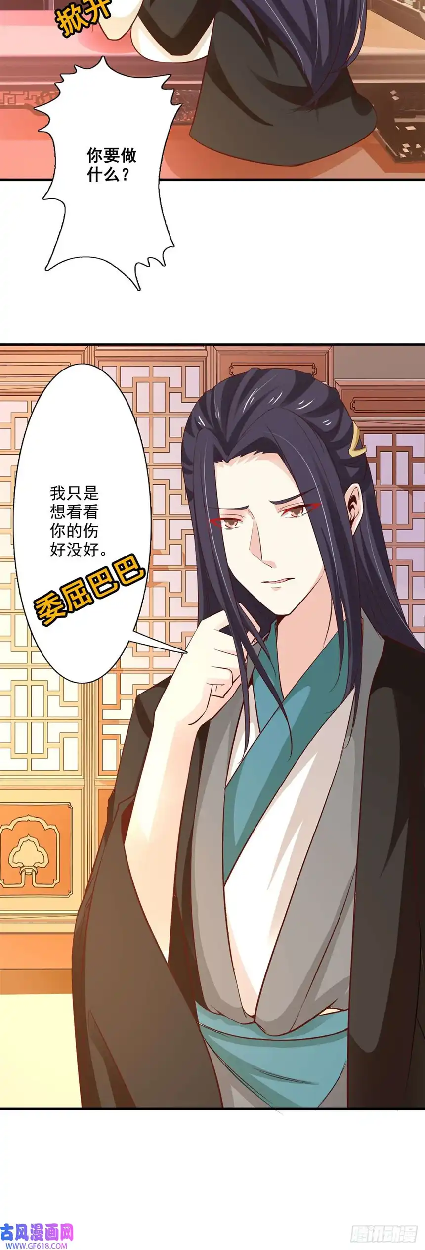 我才不是绿茶王爷第65话