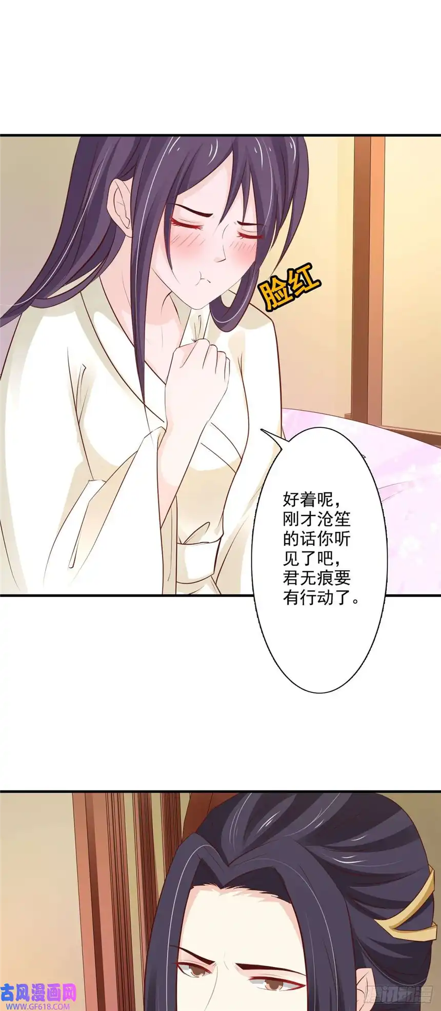 我才不是绿茶王爷第65话