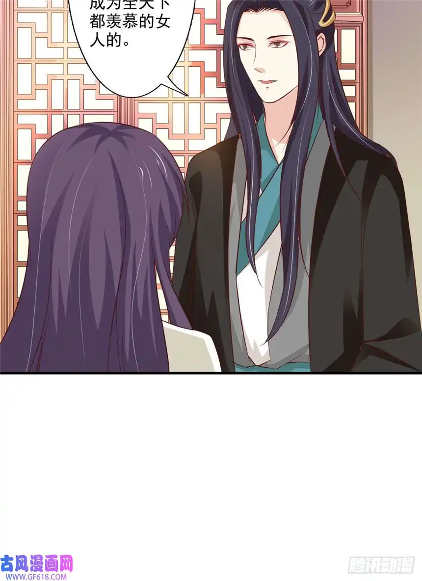 我才不是绿茶王爷第65话