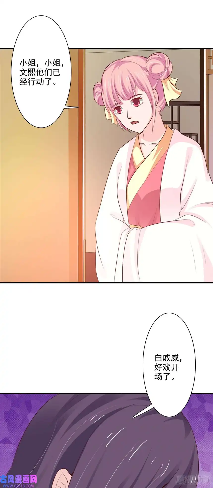 我才不是绿茶王爷第65话