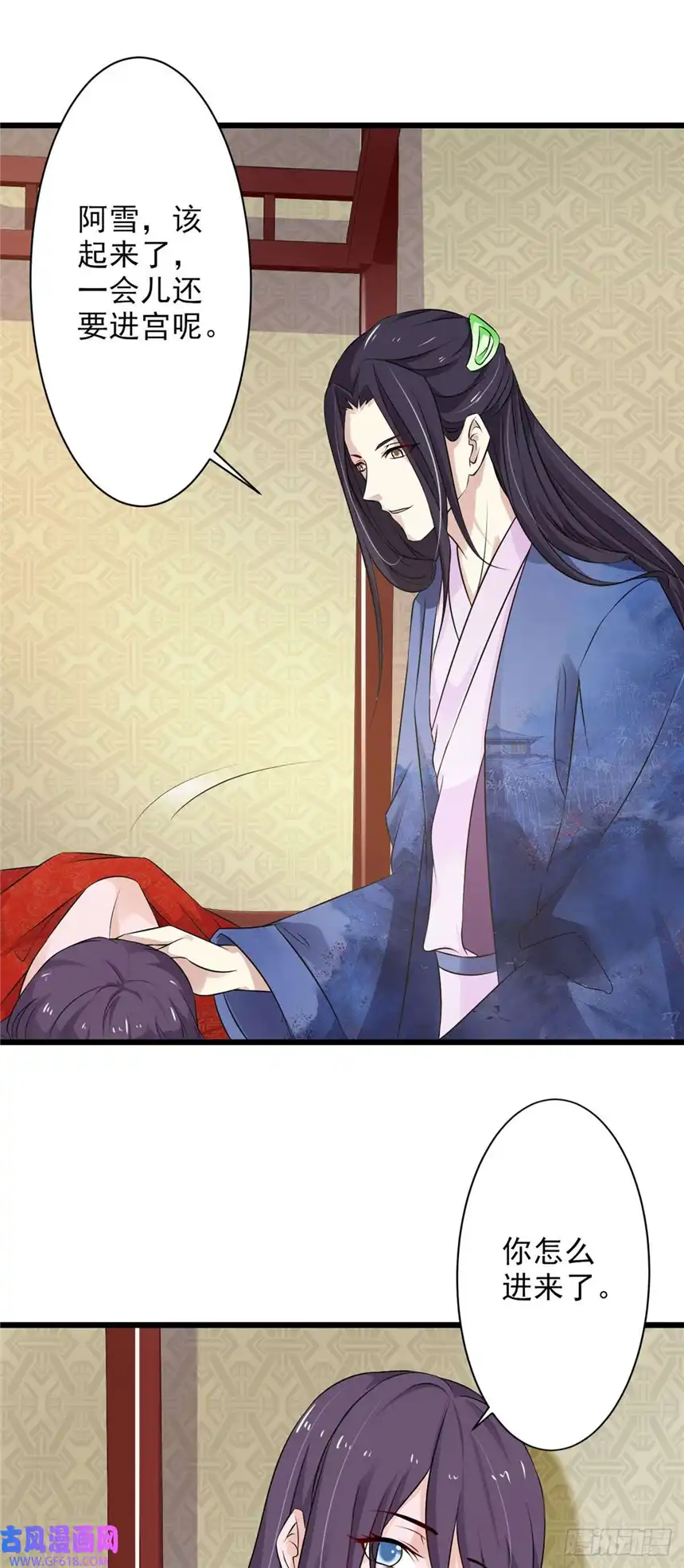我才不是绿茶王爷第68话