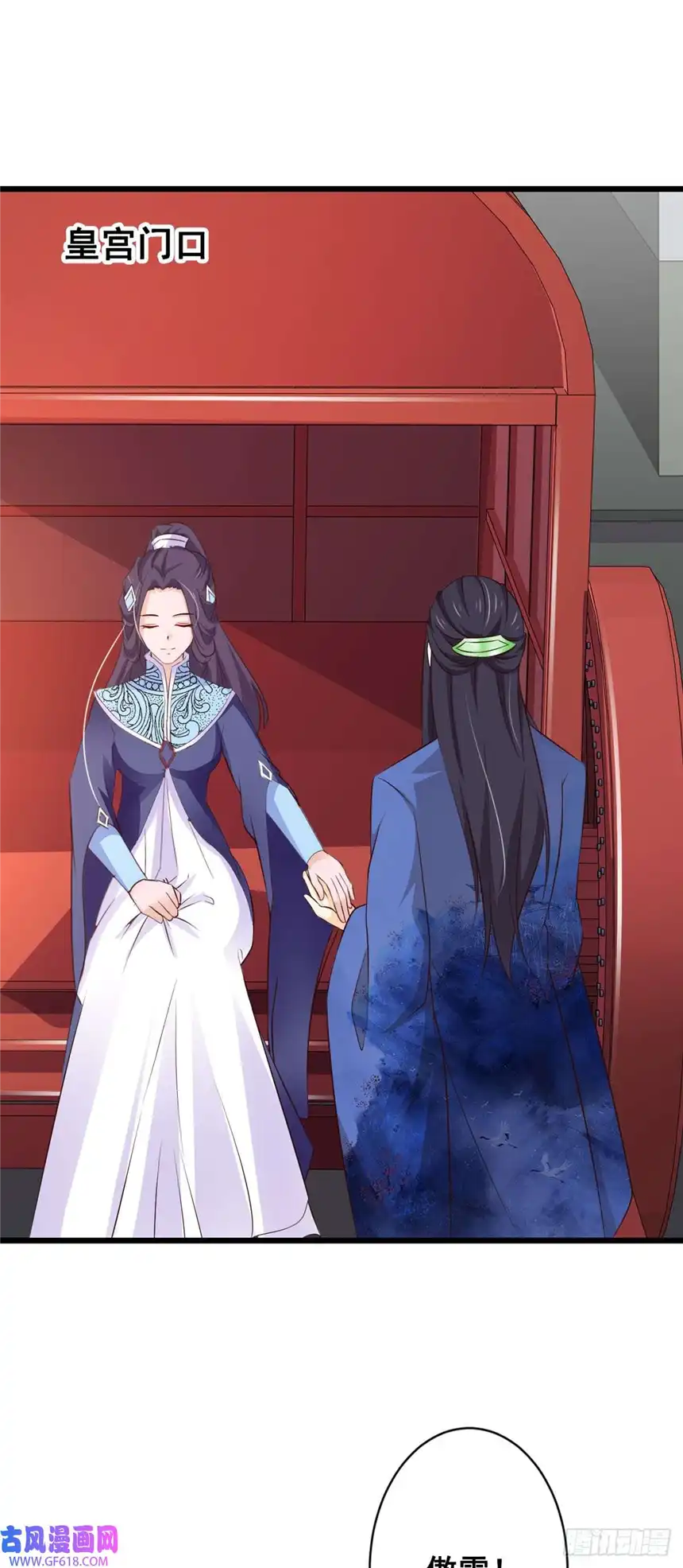 我才不是绿茶王爷第69话