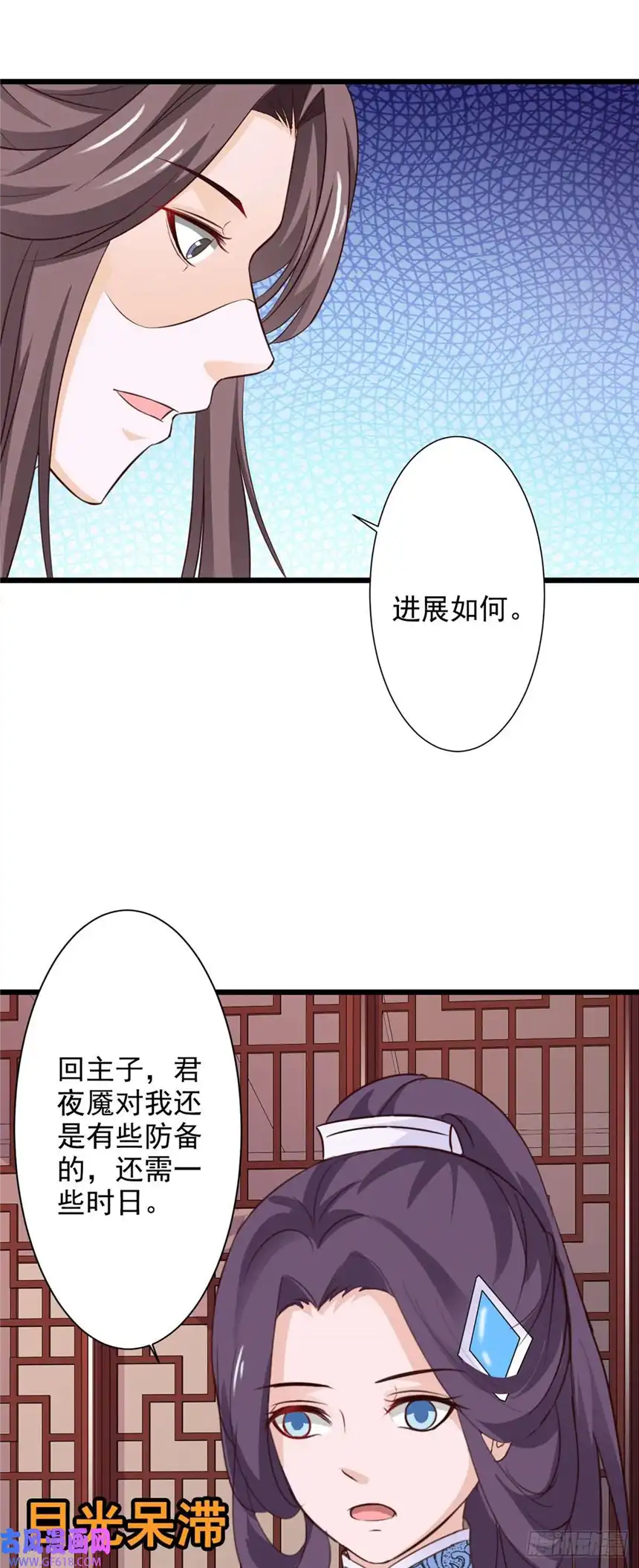 我才不是绿茶王爷第69话