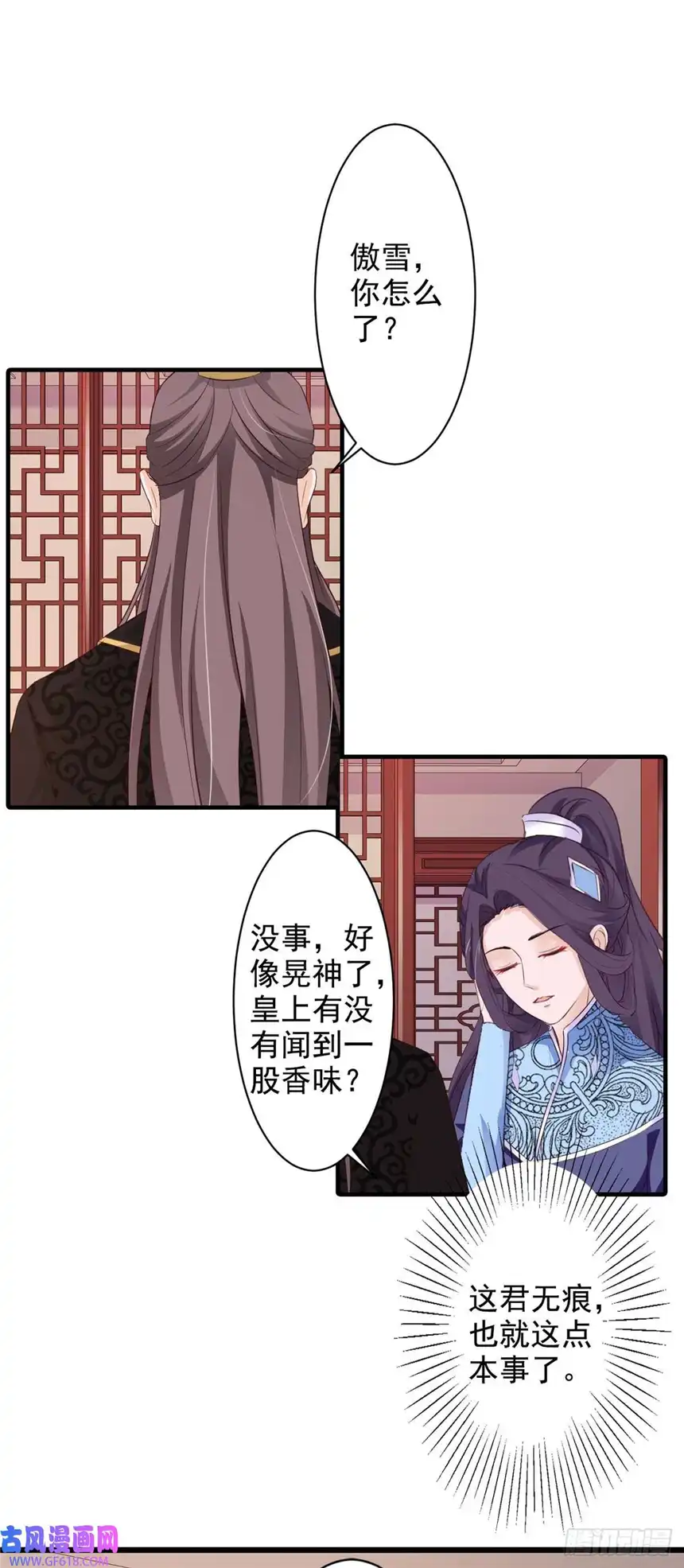 我才不是绿茶王爷第69话