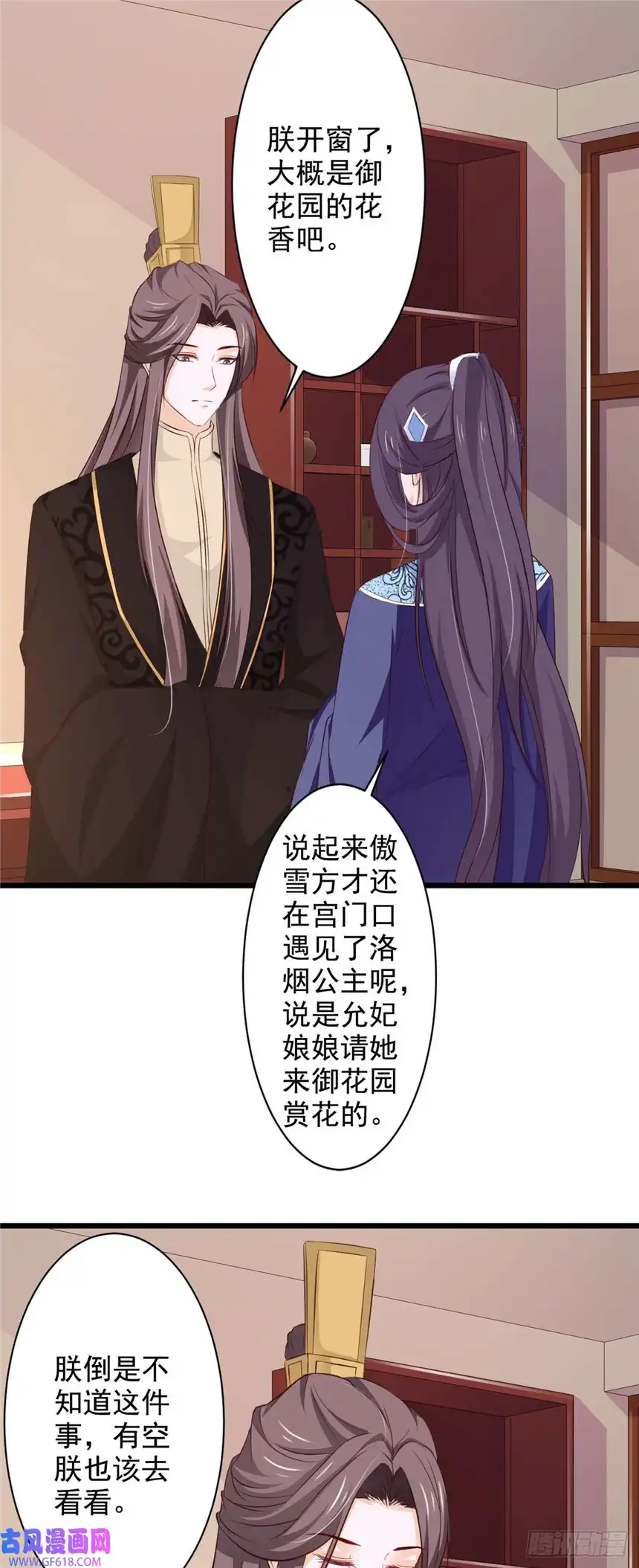 我才不是绿茶王爷第69话