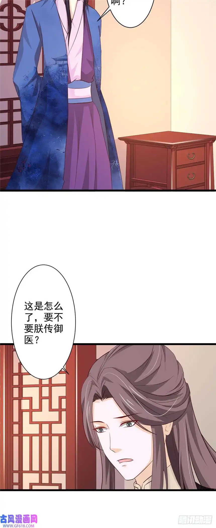 我才不是绿茶王爷第69话