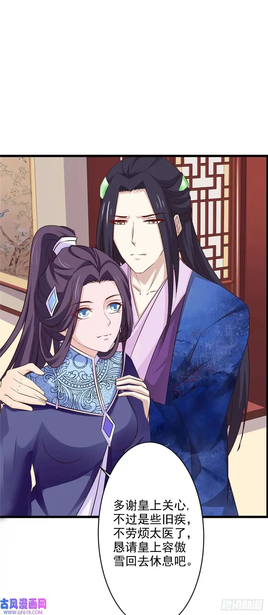 我才不是绿茶王爷第69话