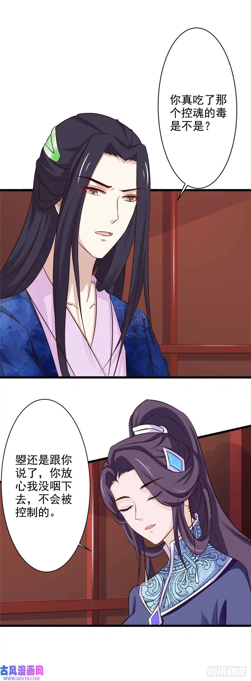 我才不是绿茶王爷第69话