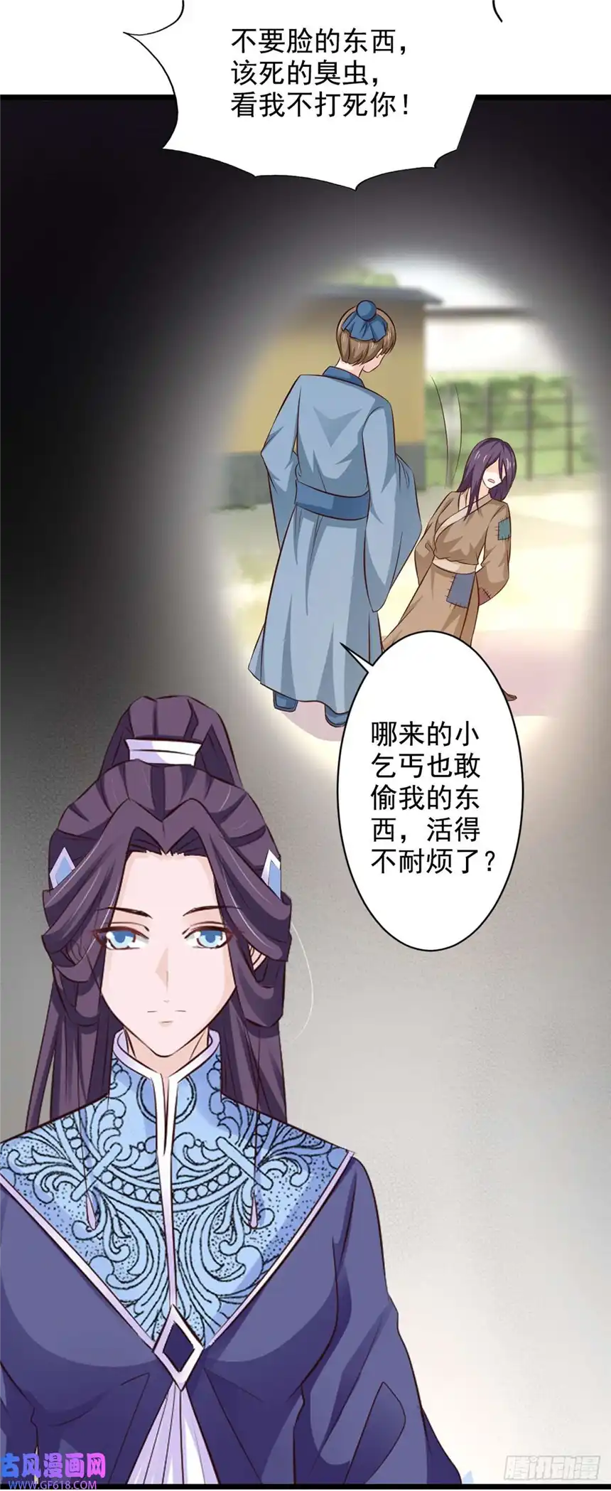 我才不是绿茶王爷第69话