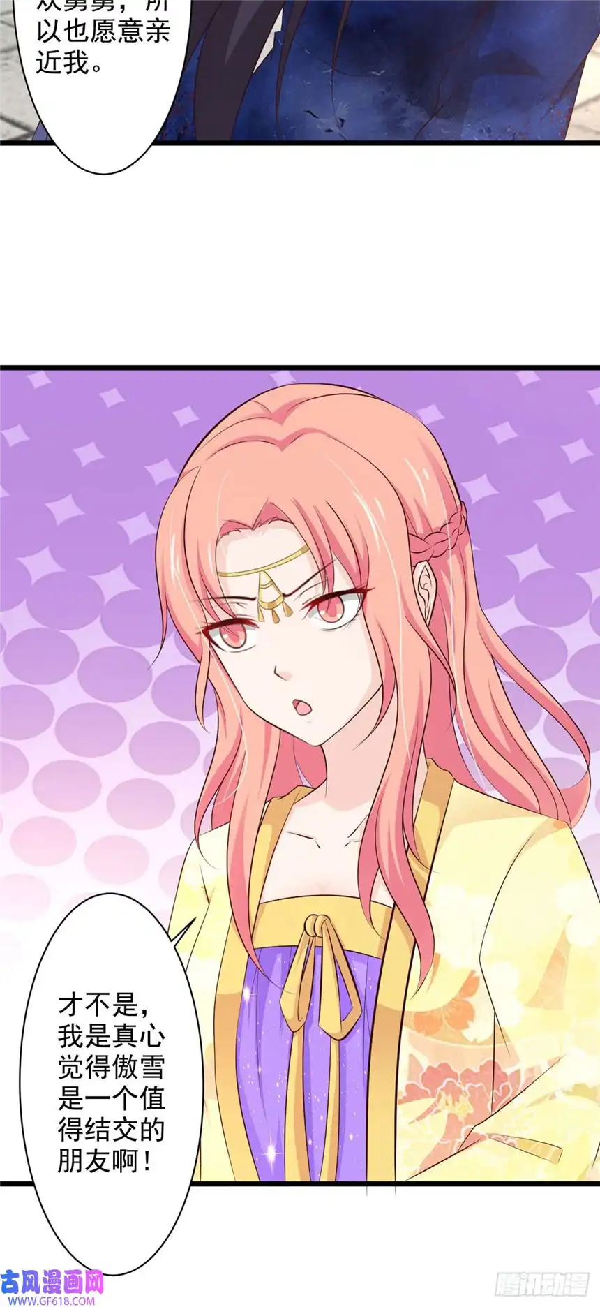 我才不是绿茶王爷第69话