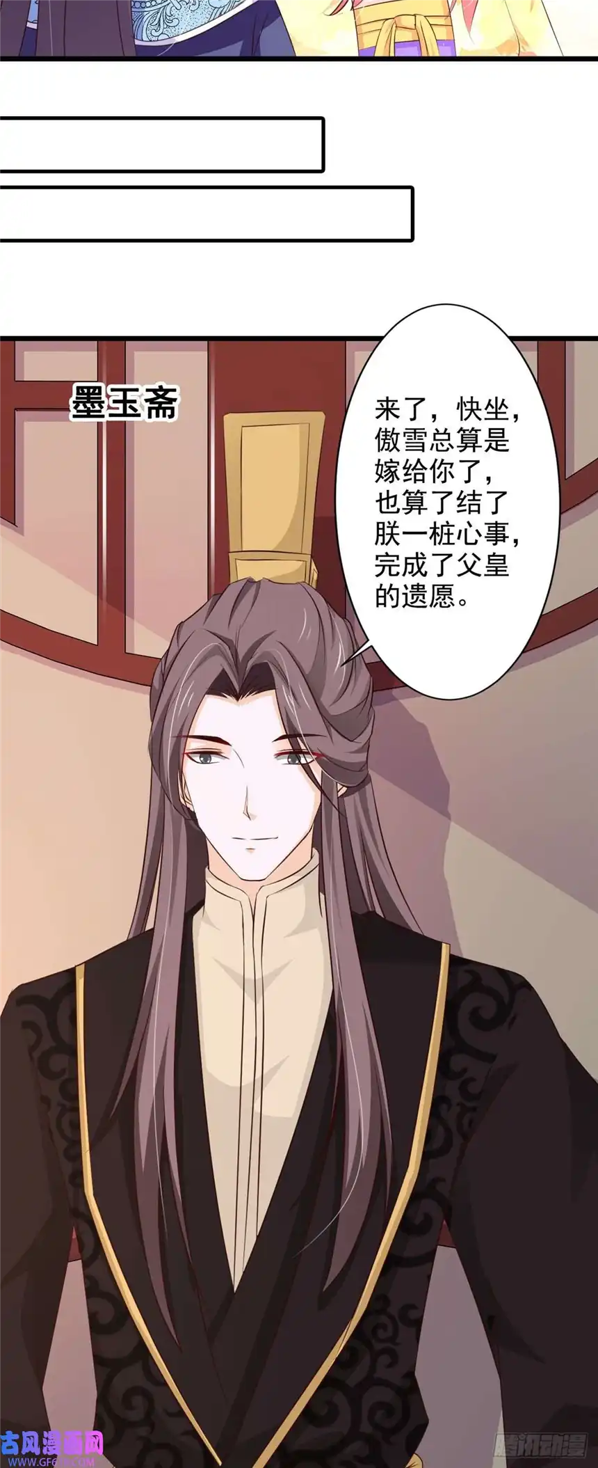 我才不是绿茶王爷第69话