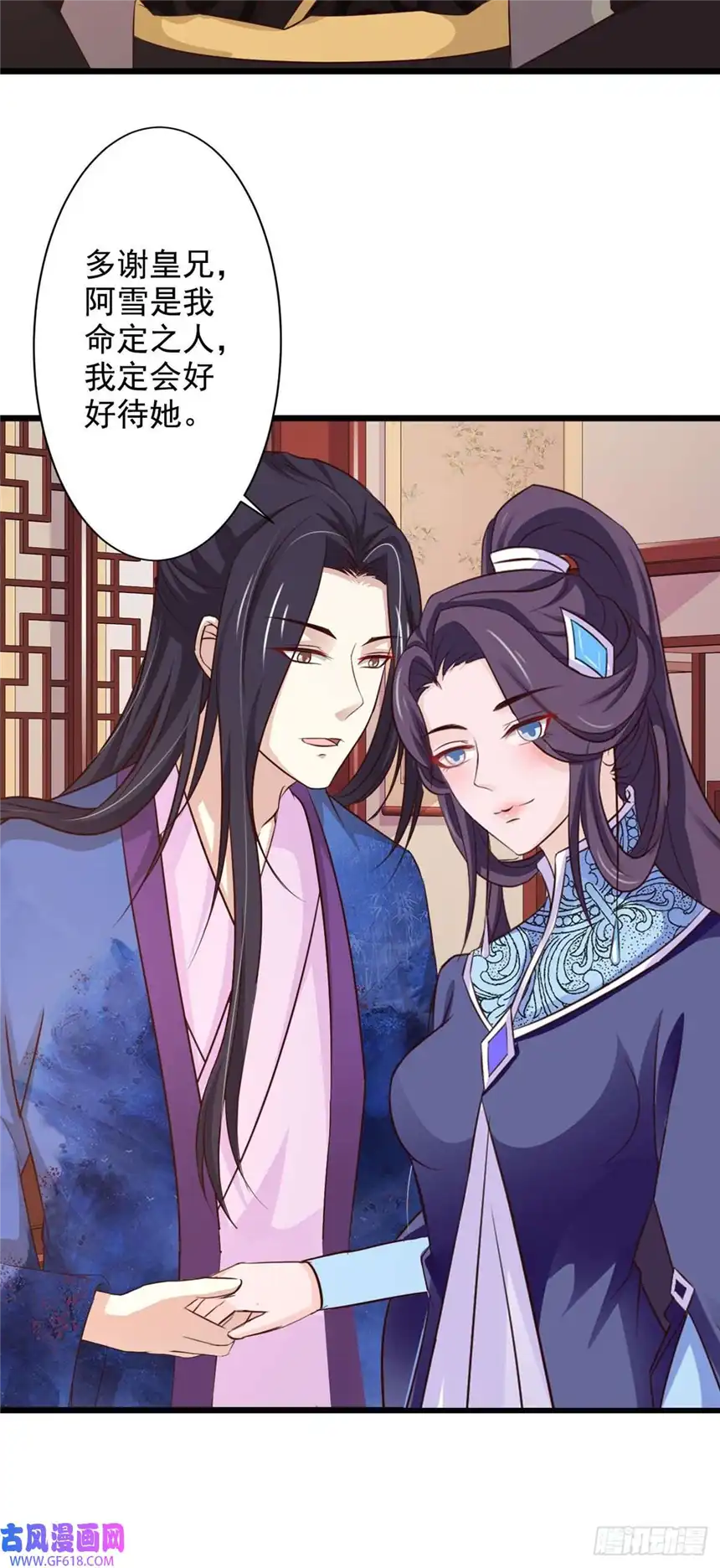 我才不是绿茶王爷第69话